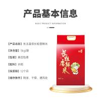 咪然 东北直供长粒香鲜米 真空包装 寒地东北大米 5KG (单位:袋)