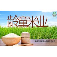 龄童大米 新鲜美味磨子 真空包装 山富硒米 2.5kg (单位:袋)