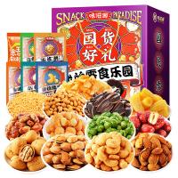 味滋源 坚果 国货好礼 1240g (单位:盒)