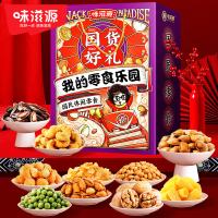 味滋源 坚果 国货好礼 1240g (单位:盒)