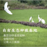邮乐优选 甬优甬城鲜米 粳米 A06 2.5kg (单位:袋) 当季鲜稻 低温储存 杏色