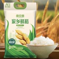 邮乐优选 家乡鲜稻甬优15号 大米 A03 5kg (单位:袋) 绿色