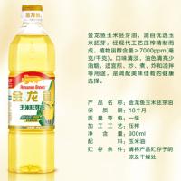 金龙鱼 玉米胚芽油 非转基因 900ml (单位:瓶)
