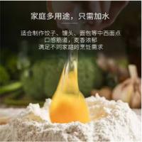 原康健 多用途麦芯粉 (小麦粉) 5kg/袋 (单位:袋)