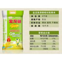 金龙鱼 清香稻 长粒香米 5kg（单位：袋）低氧保鲜包装