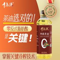 千岛源 有机山茶油 0零反式脂肪酸 900ml ( 单位 :瓶)