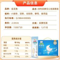 金龙鱼 活性发酵 空心挂面 150G*20 常规款与贺岁款随机发货 (单位:箱)