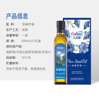 克莉娜（Calena） 一级冷榨 亚麻籽油 蓝礼盒 500ml(单位：盒)