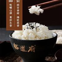 裕道府 感恩有你五常有机大米 5kg（单位：袋）真空包装