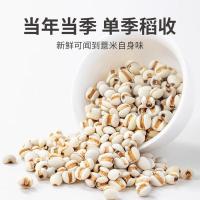 方家铺子 薏米 1kg（单位：包）真空包装