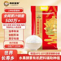 邻家饭香 上林丝苗香米 真空包装 5kg (单位:袋)