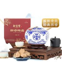 新宝堂 青花瓷丰泽瓶 15年 陈皮 100g（单位：瓶）