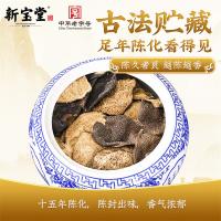 新宝堂 青花瓷丰泽瓶 15年 陈皮 100g（单位：瓶）