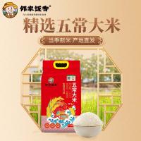 邻家饭香 YF129 鱼跃龙门款五常大米 5kg(单位：袋)