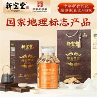 新宝堂 蕴香瓶 10年 陈皮 500g（单位：瓶）