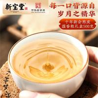 新宝堂 蕴香瓶 10年 陈皮 500g（单位：瓶）