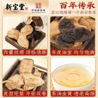 新宝堂 蕴香瓶 10年 陈皮 500g（单位：瓶）