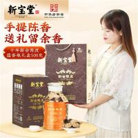 新宝堂 蕴香瓶 10年 陈皮 500g（单位：瓶）