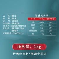 燕之坊 薏仁米 1kg 真空包装（单位：袋）