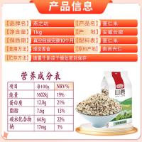 燕之坊 薏仁米 1kg 真空包装（单位：袋）