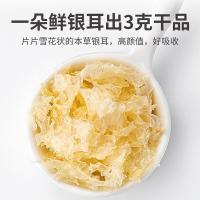 方家铺子 本草银耳 68g（单位：瓶）