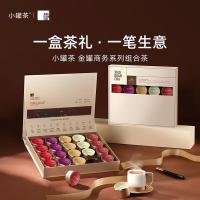 小罐茶 金罐组合茶叶 80g（4g*20罐）礼盒装（单位：盒）
