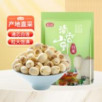 燕之坊 通芯白莲 200g （单位:袋）