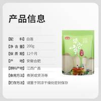 燕之坊 通芯白莲 200g （单位:袋）