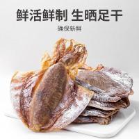 方家铺子 六星墨鱼干 250g（单位：包）