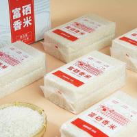 陇间柒月  富硒香米 5kg （单位：盒） 真空包装