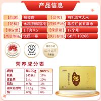 裕道府 感恩有你 五常有机大米礼盒 5kg(单位：盒) 真空包装