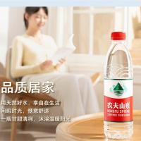 农夫山泉 天然饮用水 550ML*24瓶 (单位:箱)