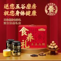 五谷磨房 食养礼 核桃芝麻黑豆粉 1092g（经典款黑粉546g*2+杯） (单位:盒)
