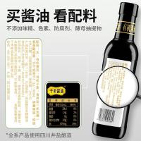 千禾 特级有机生抽 500ml（单位：瓶）新老包装随机发货