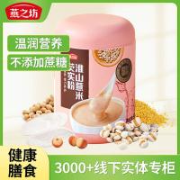 燕之坊 淮山山药薏米芡实粉 500g (单位:罐)