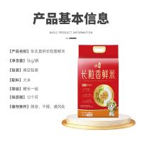 咪然 东北直供 长粒香鲜米 5kg 真空包装（单位：袋） 新老包装随机发货