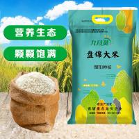 九月葵 盘锦 大米 5kg 真空包装（单位：袋）