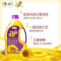 福临门 压榨一级充氮保鲜 葵花籽油 1.8L（单位：瓶）