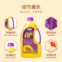 福临门 压榨一级充氮保鲜 葵花籽油 1.8L（单位：瓶）