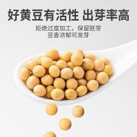 方家铺子 有机黄豆 450g （单位：包）真空包装