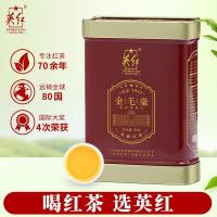 英红 金毛毫 2024明前春茶有机茶叶 英红九号特级浓香型英德红茶 50g（单位：罐）