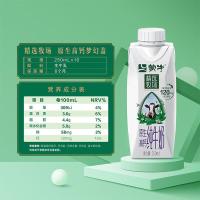 蒙牛（MENGNIU）精选牧场原生高钙纯牛奶 全脂利乐梦幻盖 250ml*10瓶 （单位:箱）