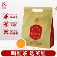 英红 纪念版九号浓香型英德红茶 250g（单位：袋）