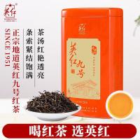 英红 1951经典罐 九号浓香型红茶 250g（单位：罐）