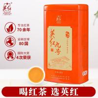 英红 1951经典罐 九号浓香型红茶 250g（单位：罐）