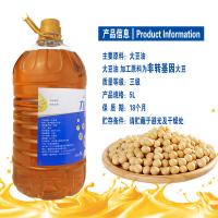 九月葵 三级非转基因 大豆油 5L（单位：桶）