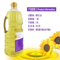 九月葵 一级 葵花油 1.8L（单位：桶）