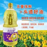九月葵 一级 葵花油 1.8L（单位：桶）