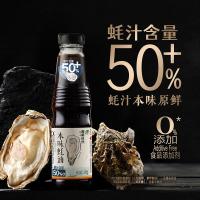 欣和 本味蚝油 245g（单位：瓶）