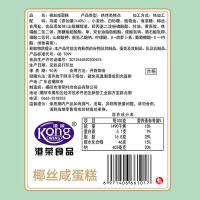 港荣（Kong WENG） 椰丝咸蛋糕 糕点 480g （单位:箱）